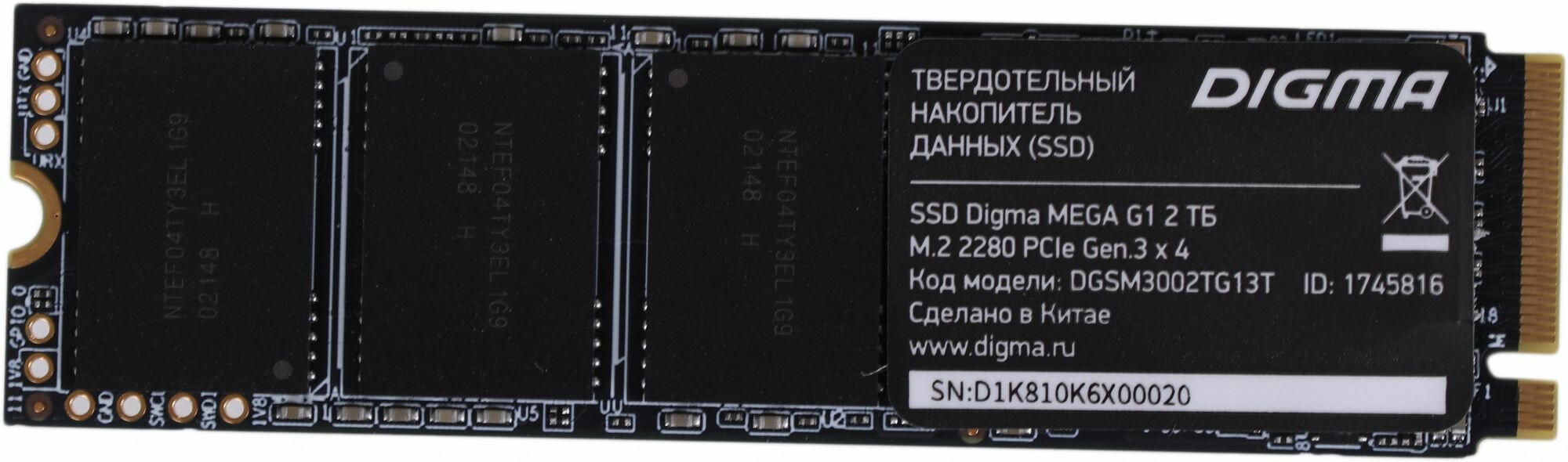 Накопитель SSD Digma 2Tb (DGSM3002TG13T)