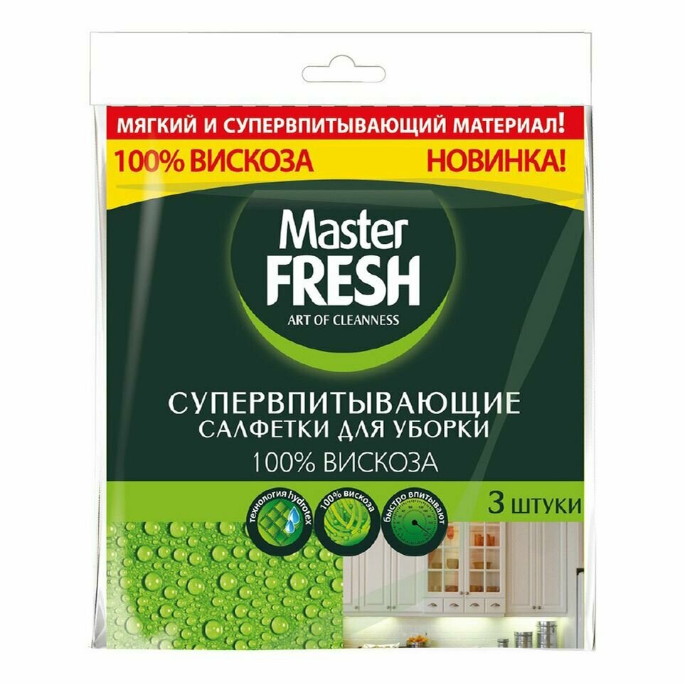 Салфетка Master Fresh