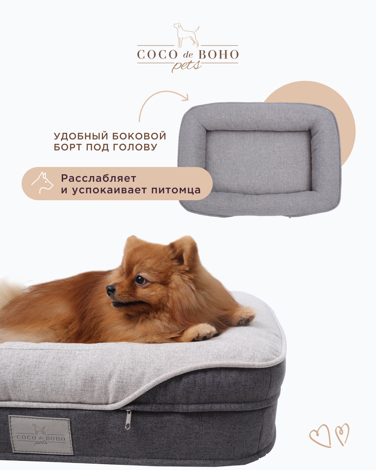 Лежанка для собак мелких пород Premium Coco de Boho Pets, размер 73х50 - фотография № 8