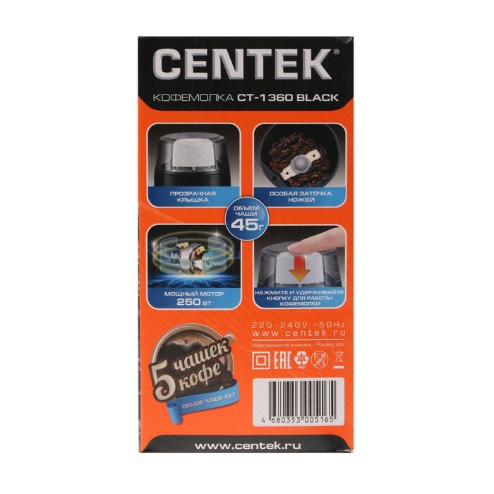 Кофемолка Centek CT-1360, электрическая, 250 Вт, 45 г, чёрная - фотография № 7