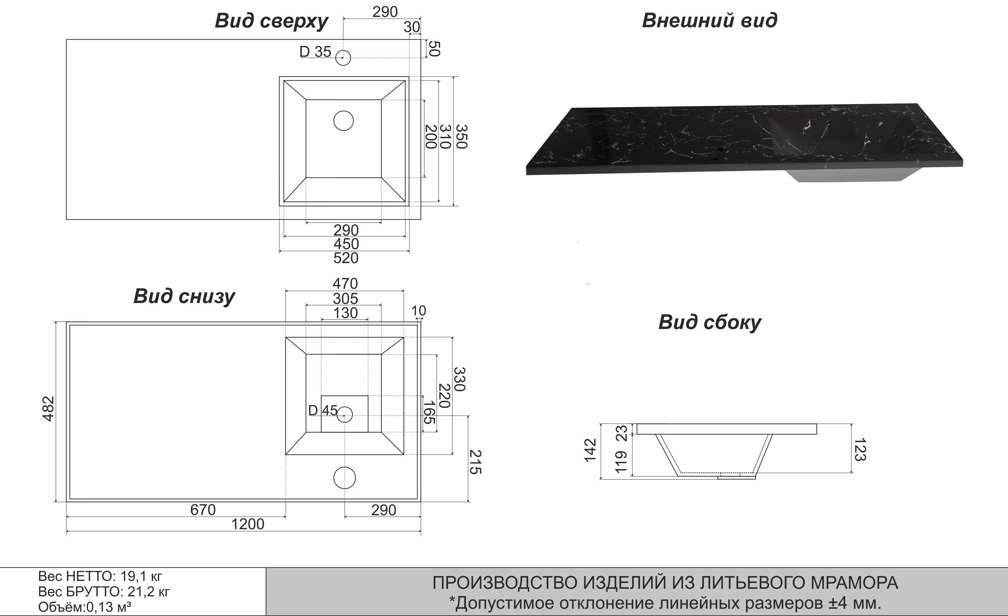 Раковина над стиральной машиной Uperwood Марсал 120 см, правая, черный мрамор - фотография № 3