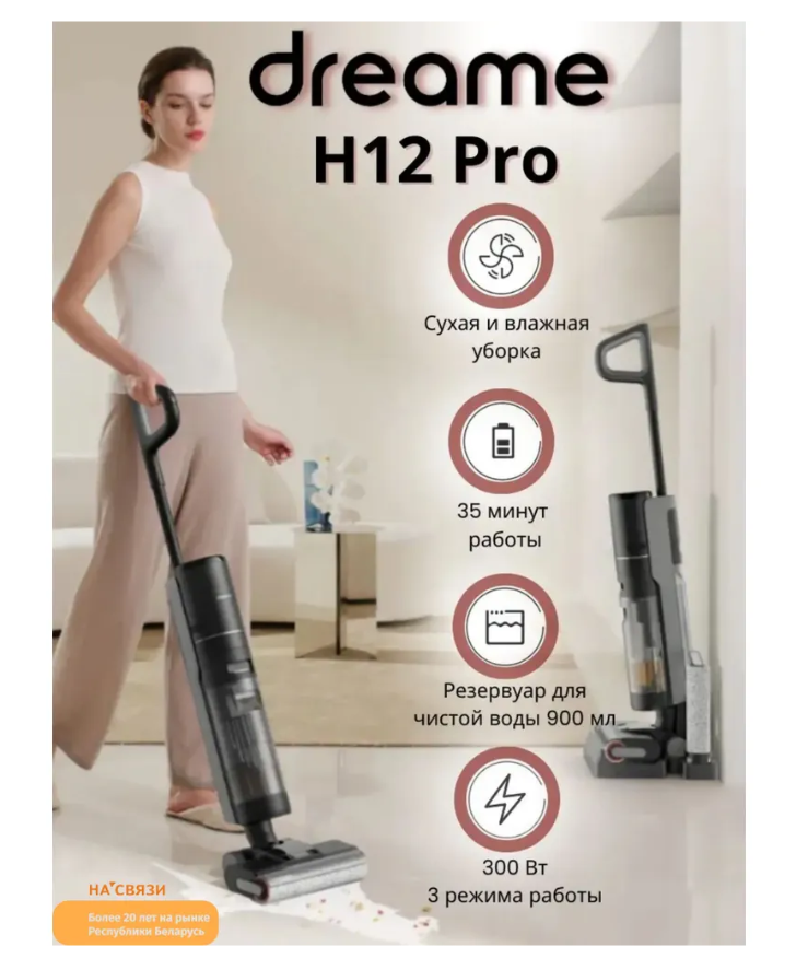 Пылесос Dreame H12 Pro wet and dry Vacuum Cleaner