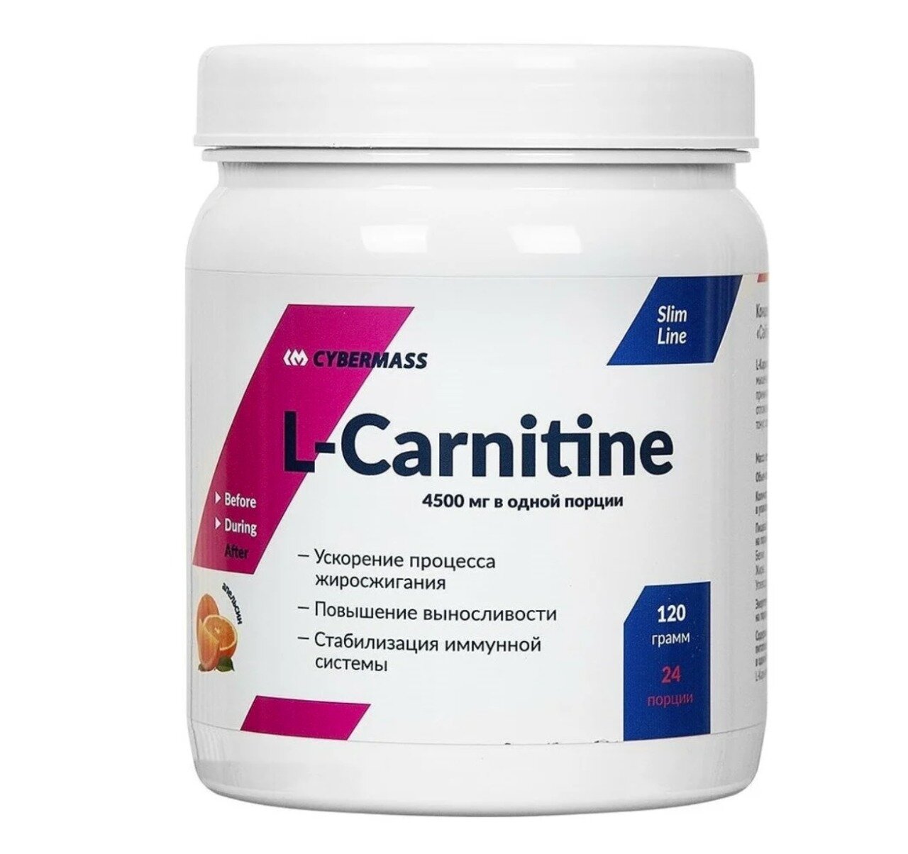 CYBERMASS L-карнитин, 120 гр., Апельсин