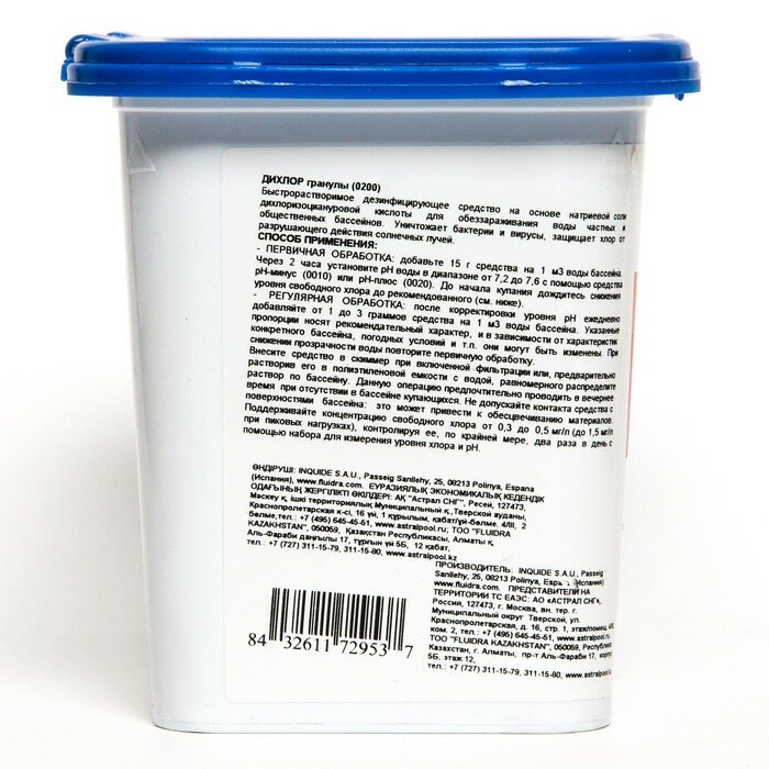 Средство "Дихлор" AstralPool для обработки и ударной дезинфекции воды в бассейне, гранулы, 1 кг - фотография № 2
