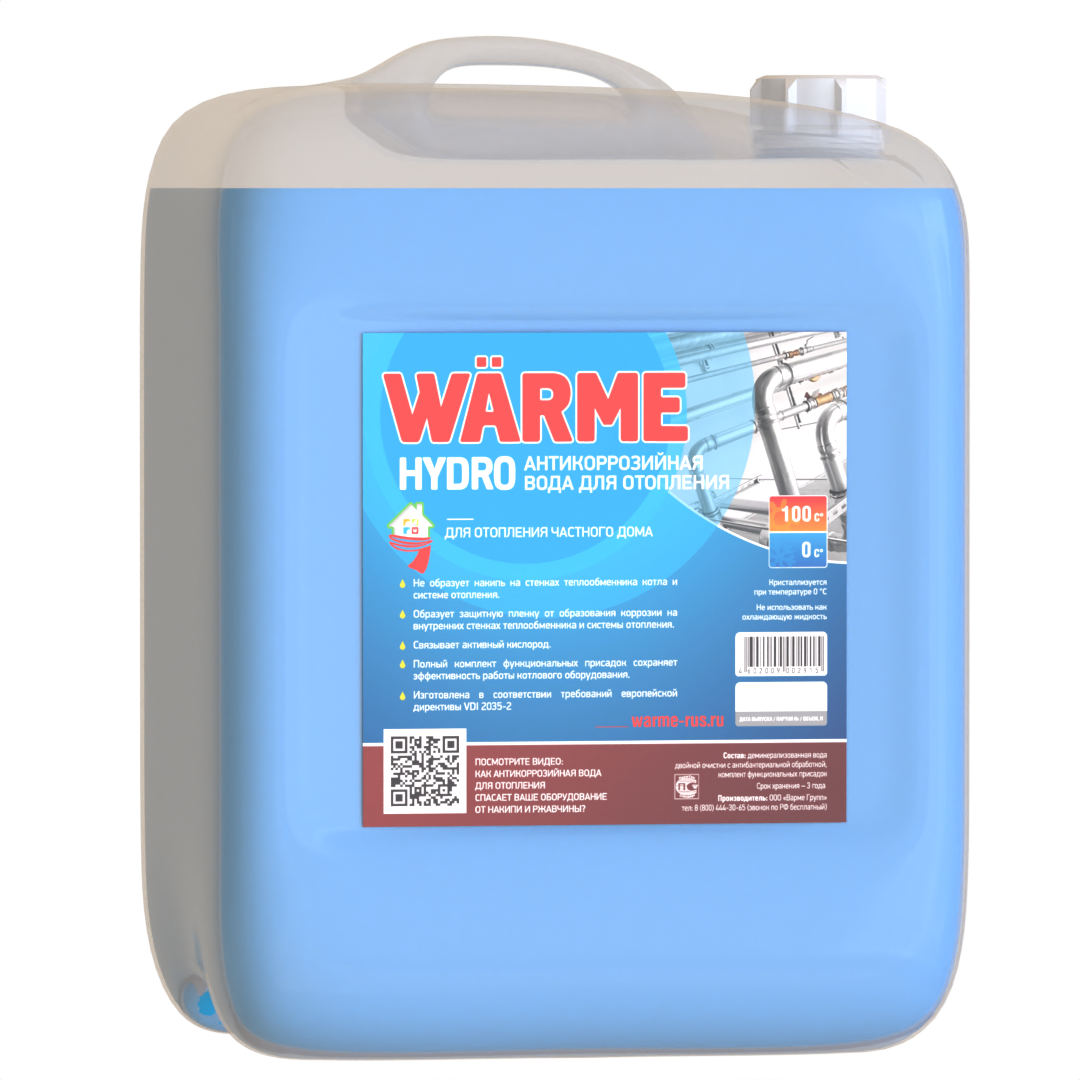 Warme  - 20 