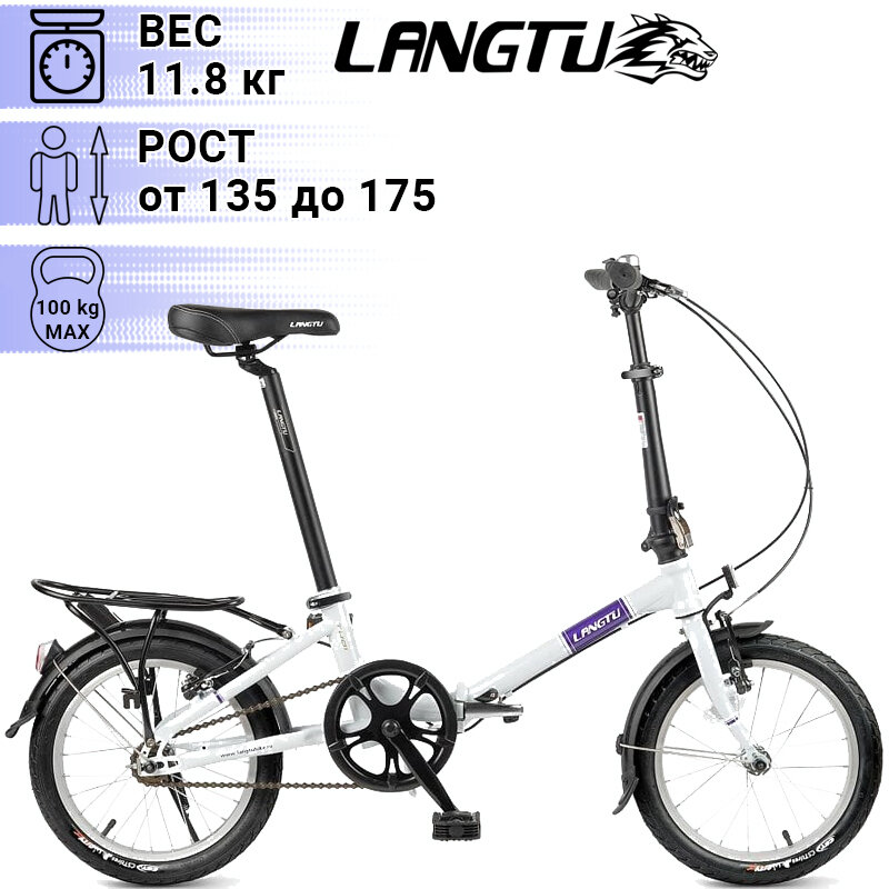 Велосипед Langtu TU 01, белый