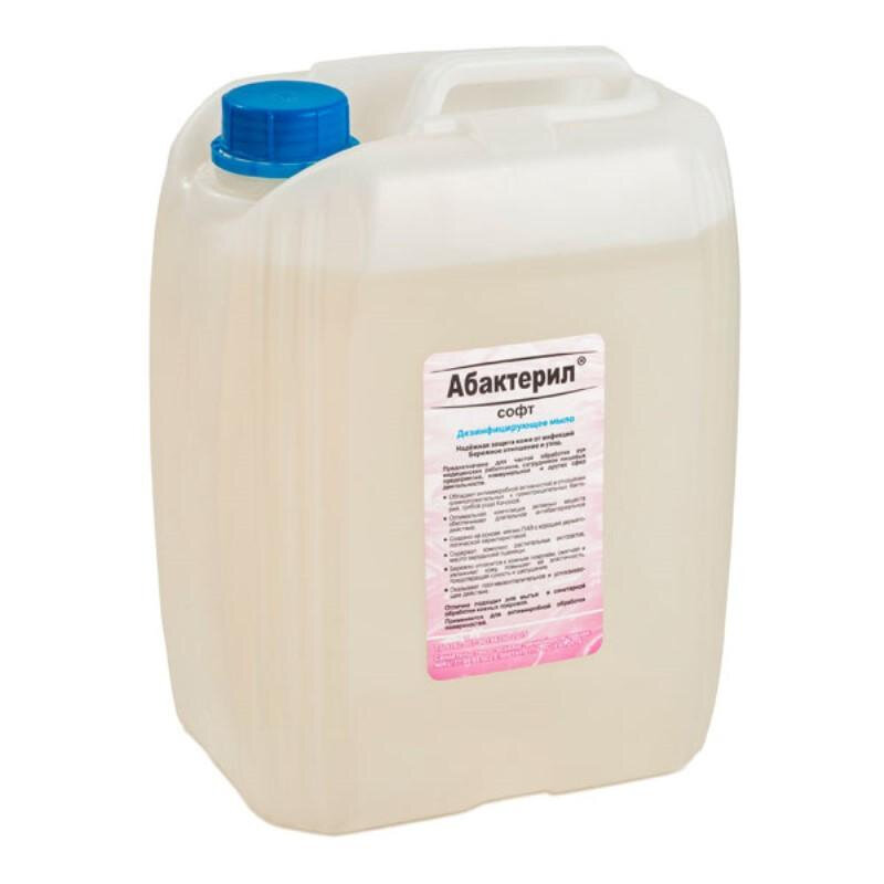 Мыло жидкое Абактерил-Софт 5 литров