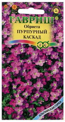 Семена цветов Обриета "Пурпурный каскад", 0.05 г