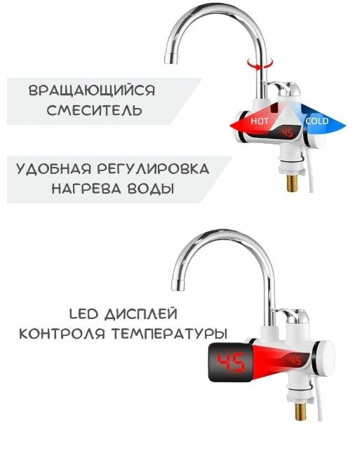 Проточный кран водонагреватель с душем/проточный водонагреватель электрический - фотография № 3