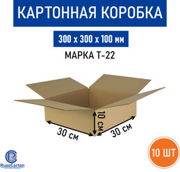 Картонная коробка для хранения и переезда RUSSCARTON, 300х300х100 мм, Т-22 бурый, 10 ед.