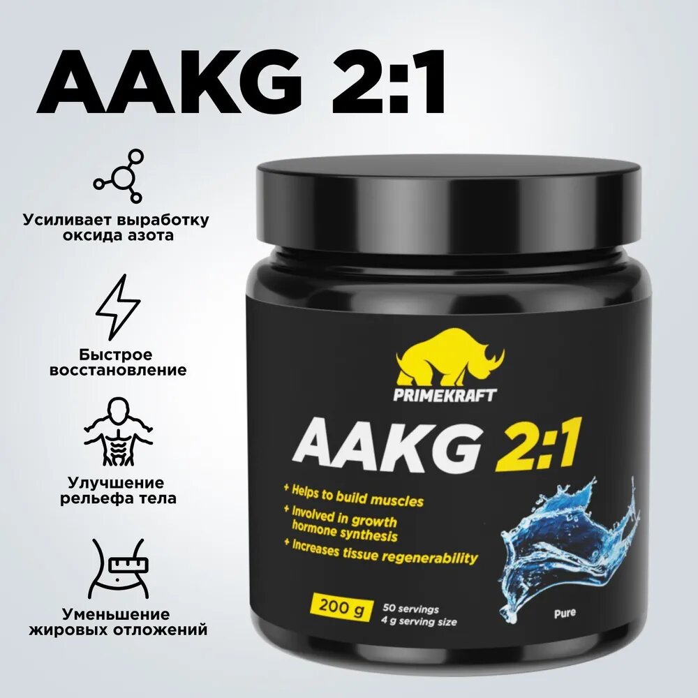 Аминокислота Prime Kraft AAKG 2:1, чистый (pure), 200 гр.