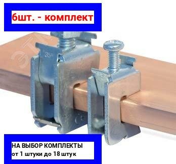 фото 6шт. - Клемма шинная 5 мм для кабеля 35-70 мм / DKC; арт. R5BC0570; оригинал / - цᴇʜᴀ зᴀ 6шт