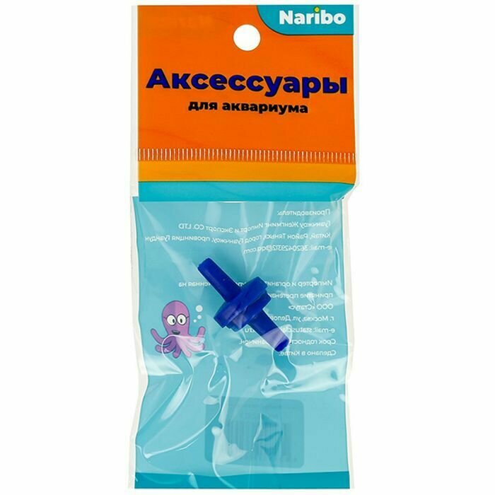 фото Комплект аксессуаров для аквариума - Клапан обратный, пластиковый, Naribo, 1 упаковка
