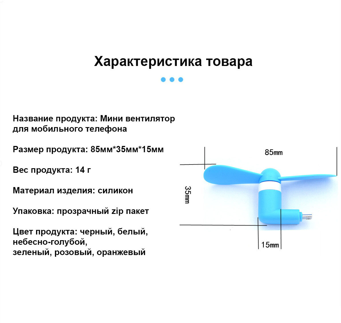 Портативный вентилятор TYPE-C - фотография № 2