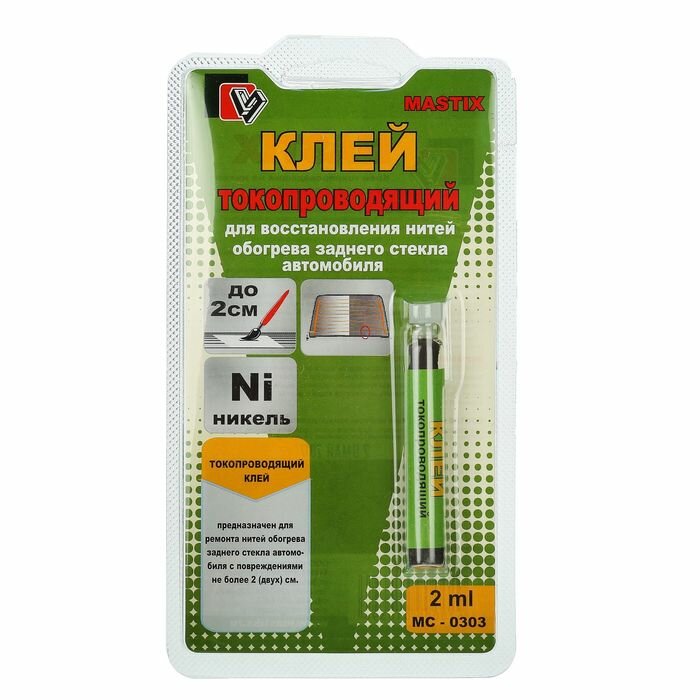 фото Токопроводящий клей MASTIX, 2 мл