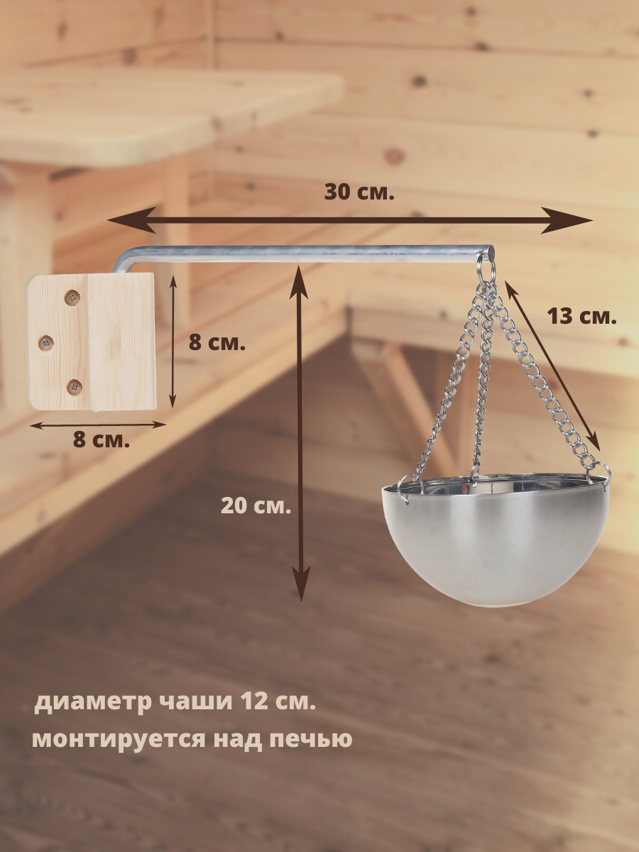 Арома-чаша для бани и сауны R-sauna, нержавеющая сталь, 120 мм., 25182 - фотография № 2