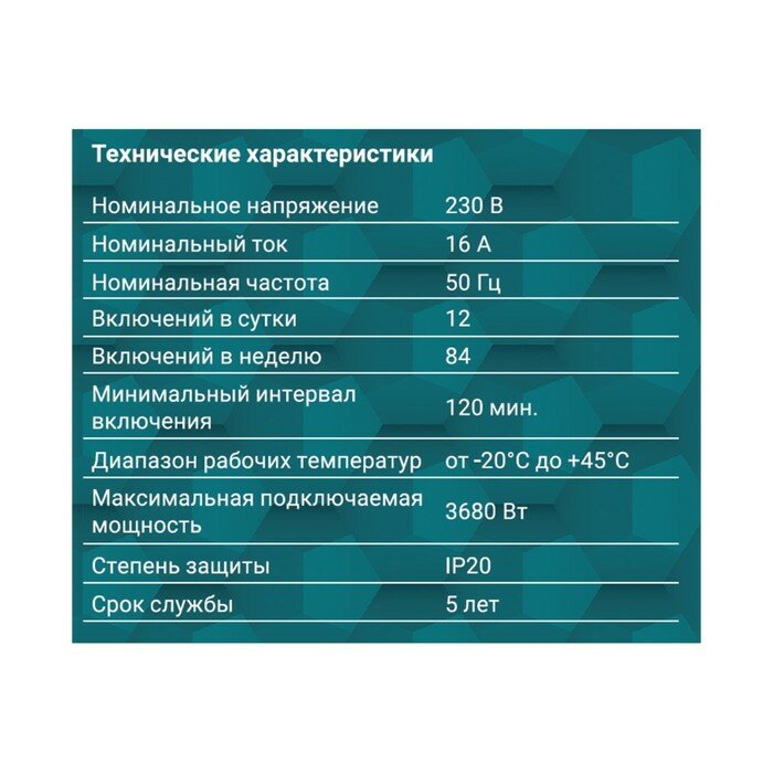 duwi Таймер механический, 'Премиум', недельный 3680Вт, интервал: 120мин. 12 вкл/сутки белый, 0516 - фотография № 7