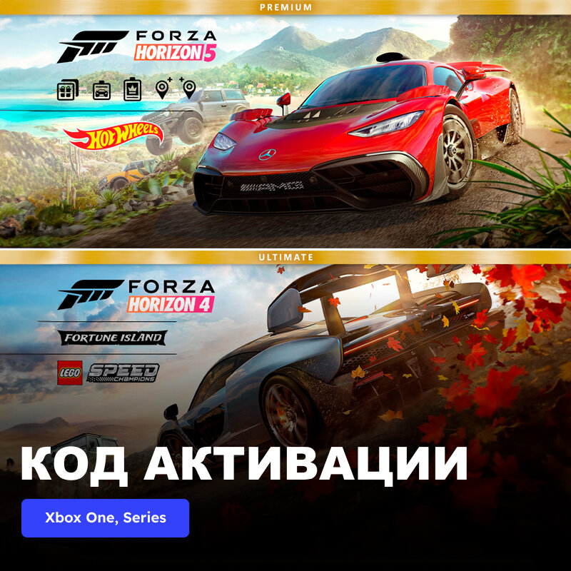 Игры Forza Horizon 5 and Forza Horizon 4 Premium Editions Bundle Xbox One Xbox Series X|S электронный ключ Аргентина