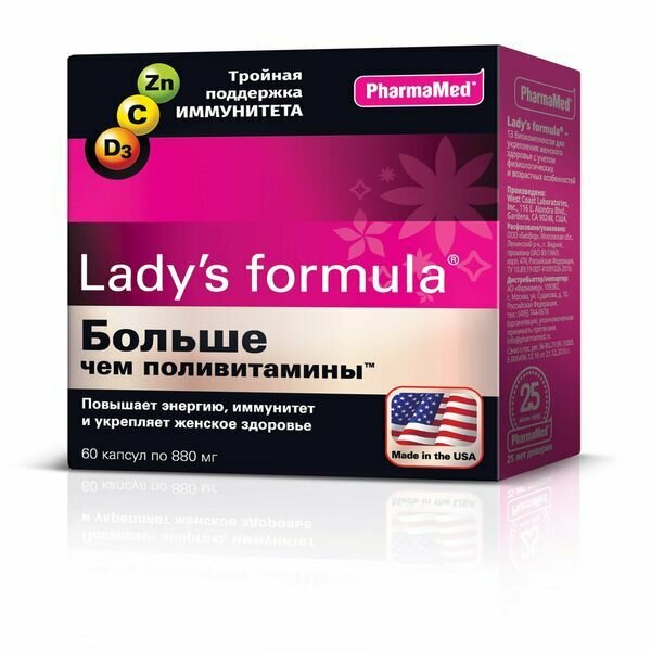 Lady's formula больше чем поливитамины капс.