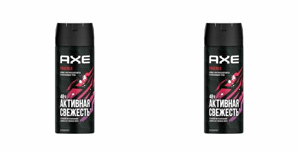 Axe Дезодорант-спрей для тела Phoenix 150 мл, 2 шт