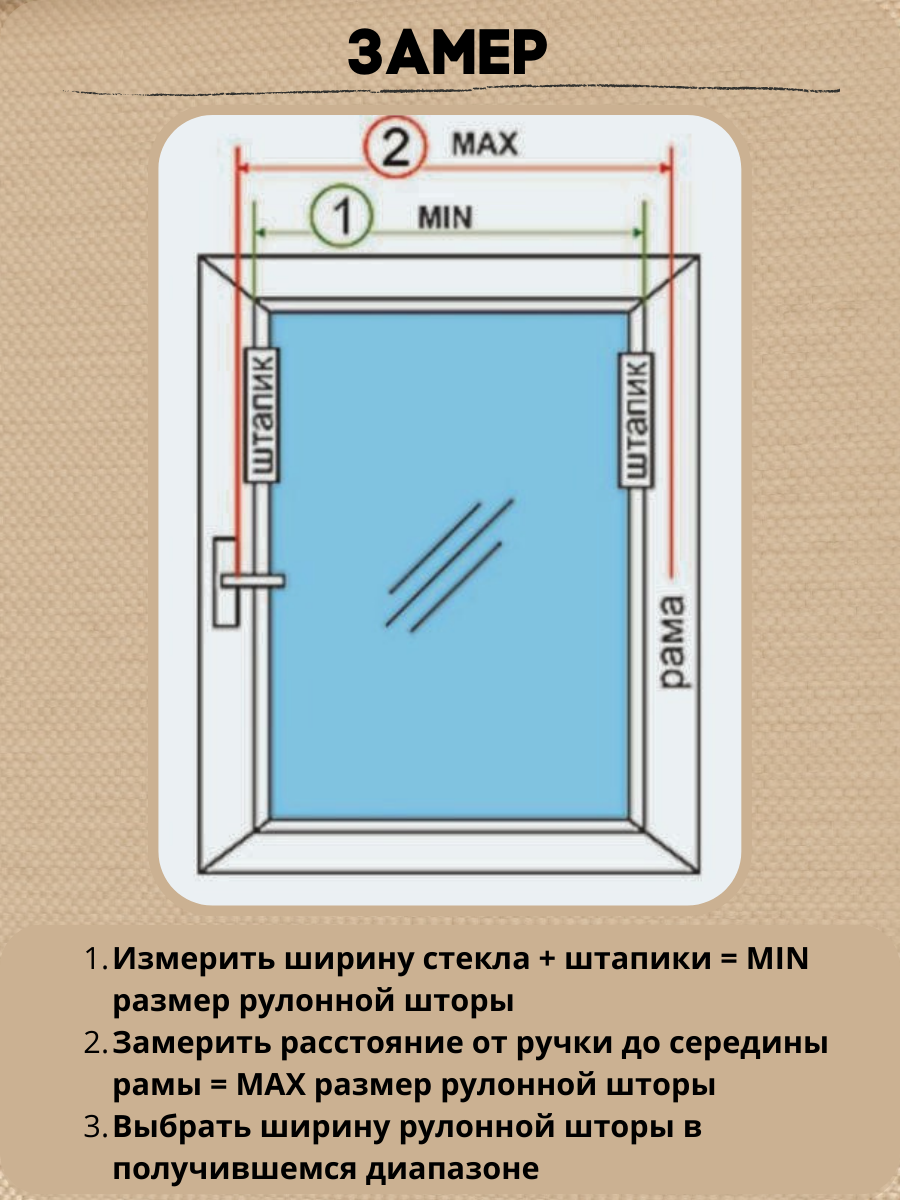 Рулонная штора, цвет березка, для глухих и поворотно - откидных створок, размер 83*170 - фотография № 4