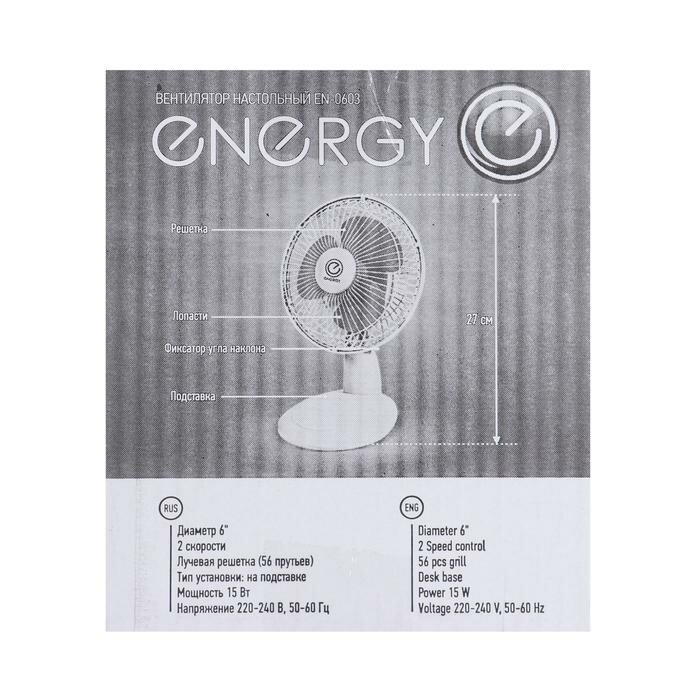 Вентилятор ENERGY EN-0603, настольный, 15 Вт, 2 скорости, бело-бирюзовый - фотография № 7