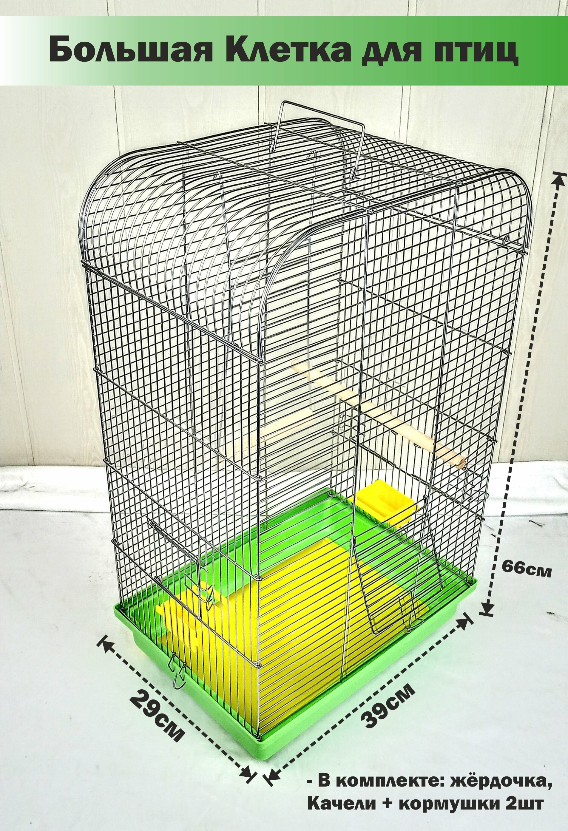 Клетка для попугаев канареек птиц АННА-3 элит 27х38х60см с поддоном - фотография № 6