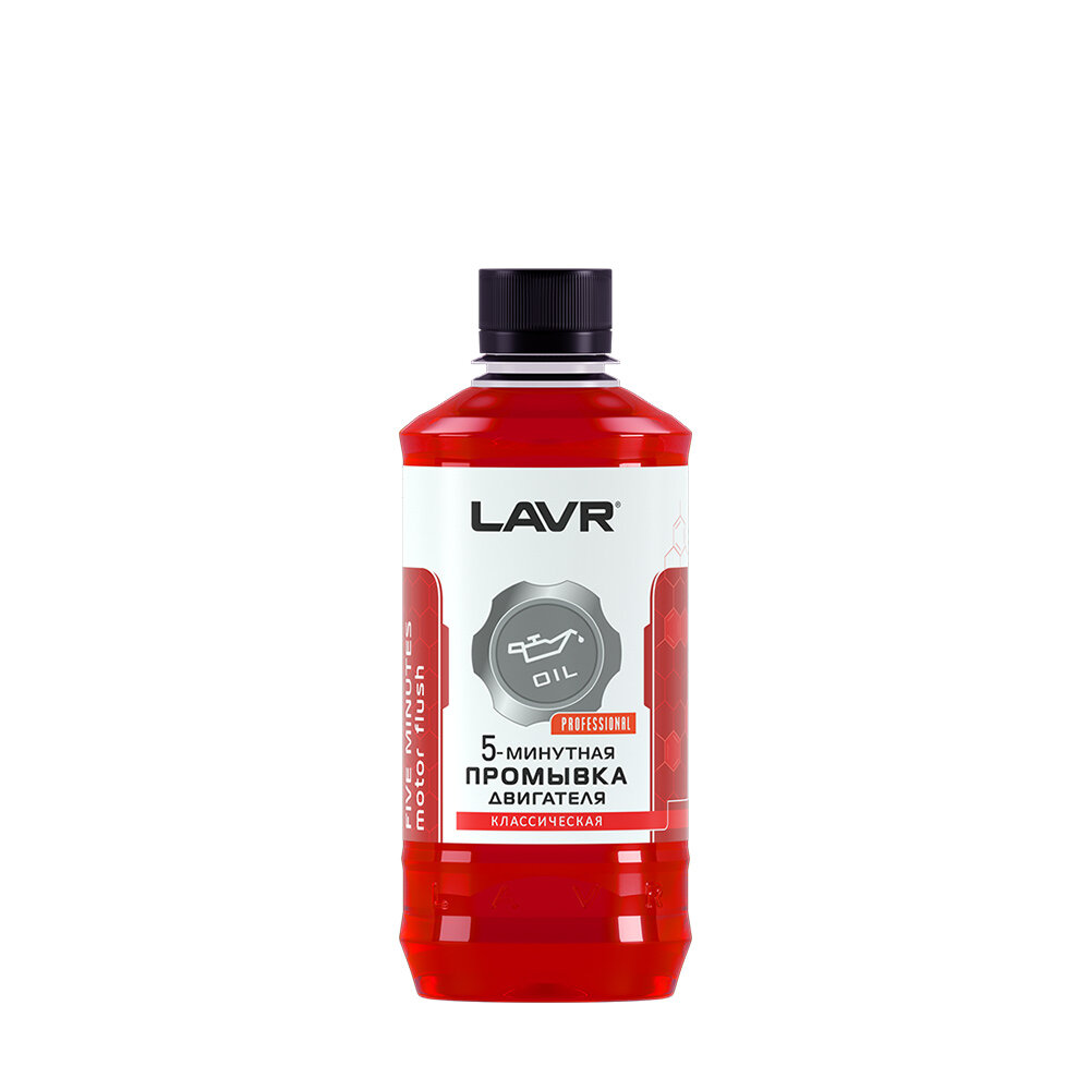   5-  LAVR Ln1003 Five minutes motor flush Classic 450 