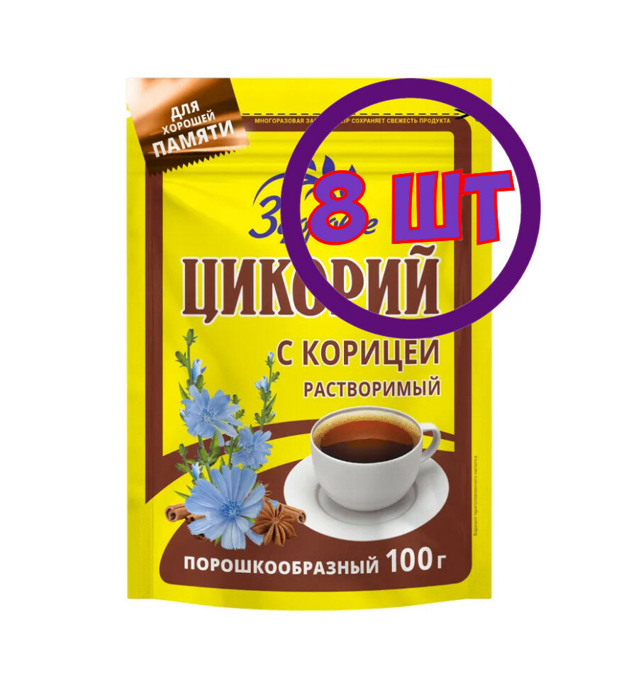 Цикорий растворимый Здоровье с корицей, порошок, м/у zip-пакет 100 г (комплект 8 шт.) 1832812