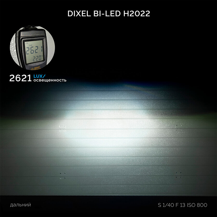 Светодиодный би-модуль DIXEL BI-LED H2022 2.0" 5000K — фото 4