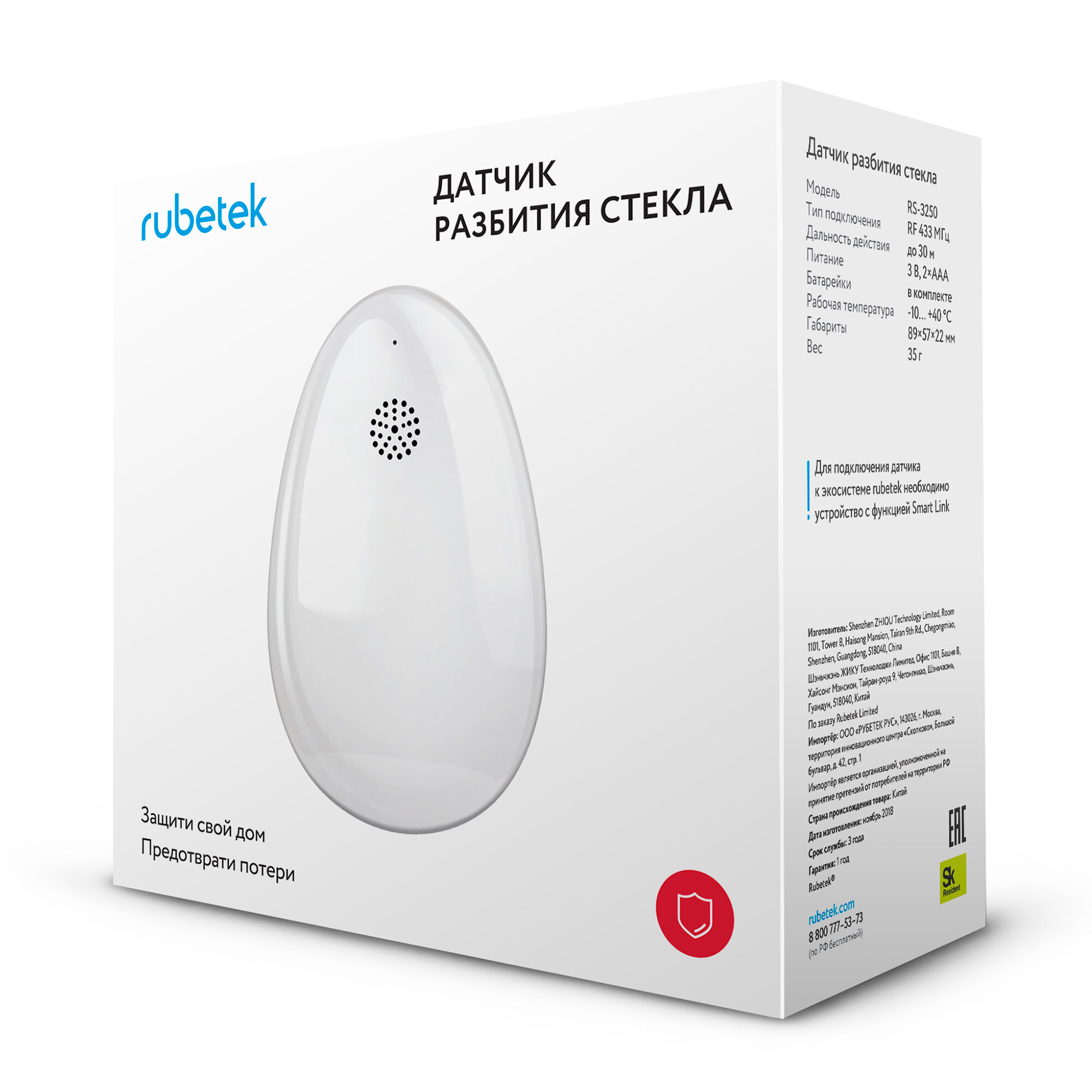 Датчик разбития стекла Rubetek RS-3250 - фотография № 5