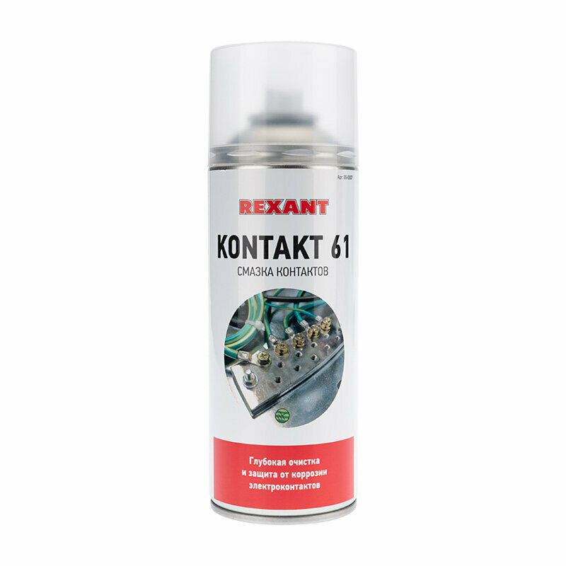 Смазка контактов REXANT Kontakt-61 400 мл (аэрозоль)