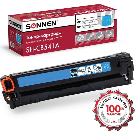 Картридж лазерный Sonnen (SH-CB541A) для HP CLJ CP1215/1515 высшее качество, голубой, 1400 страниц, 363955