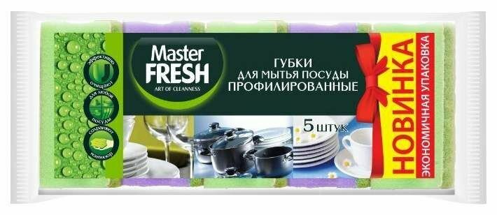 Губки для мытья посуды Master Fresh профилированные 5шт - фотография № 2