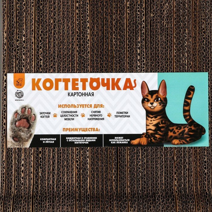 Когтеточка из картона PRR MEOW, 45 × 22 × 4.5 см - фотография № 7