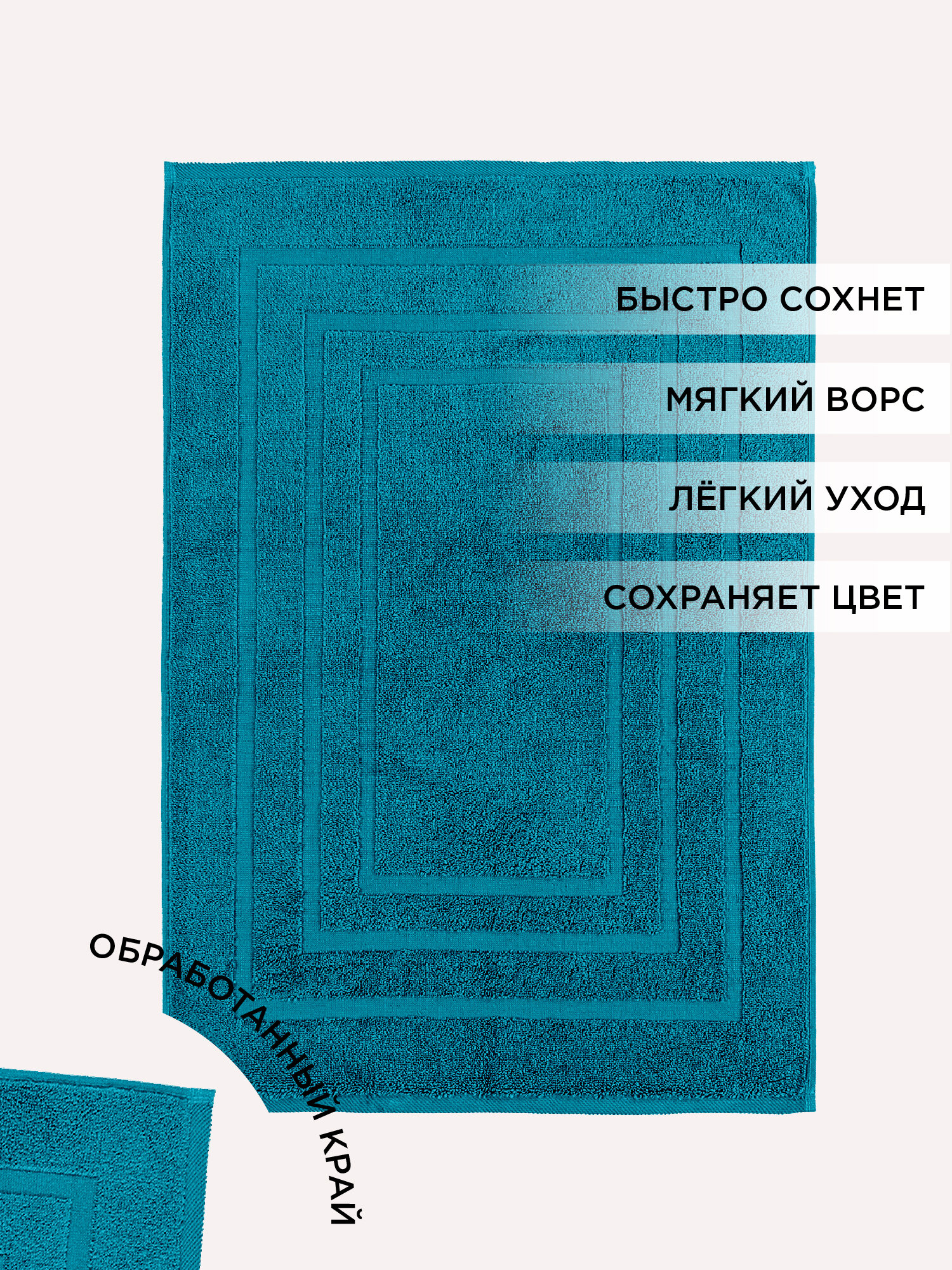 Полотенце махровое для ног 50х70 (коврик) "Унисон" Bolzano сине-зеленый - фотография № 3