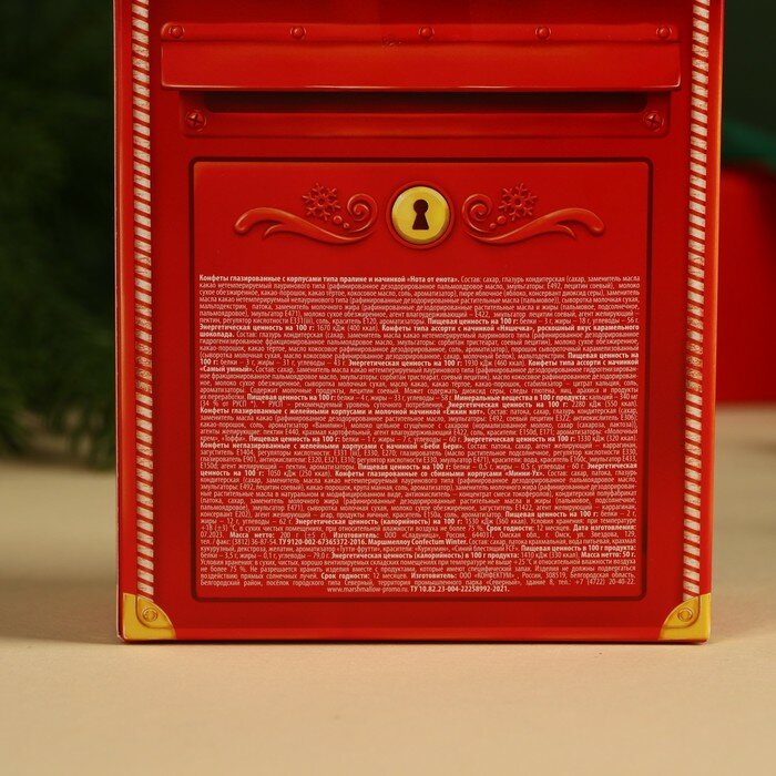 Подарочный набор «Енотик»: маршмеллоу + конфеты, в коробке, 250 г. - фотография № 5