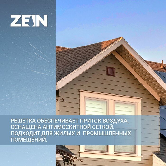 Решетка вентиляционная ZEIN Люкс РМ1717КР, 175 х 175 мм, с сеткой, металлическая, коричневая - фотография № 3