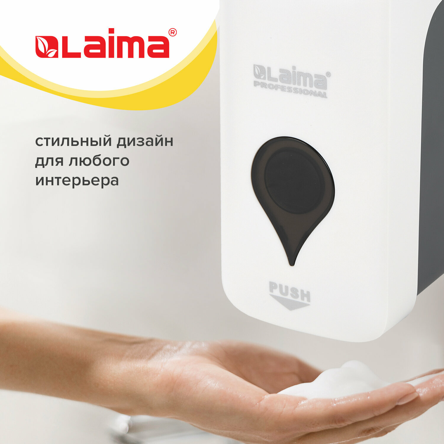 Дозатор для мыла-пены ULTRA LAIMA PROFESSIONAL, наливной, 0,5 л, белый, ABS-пластик, 606830 - фотография № 6