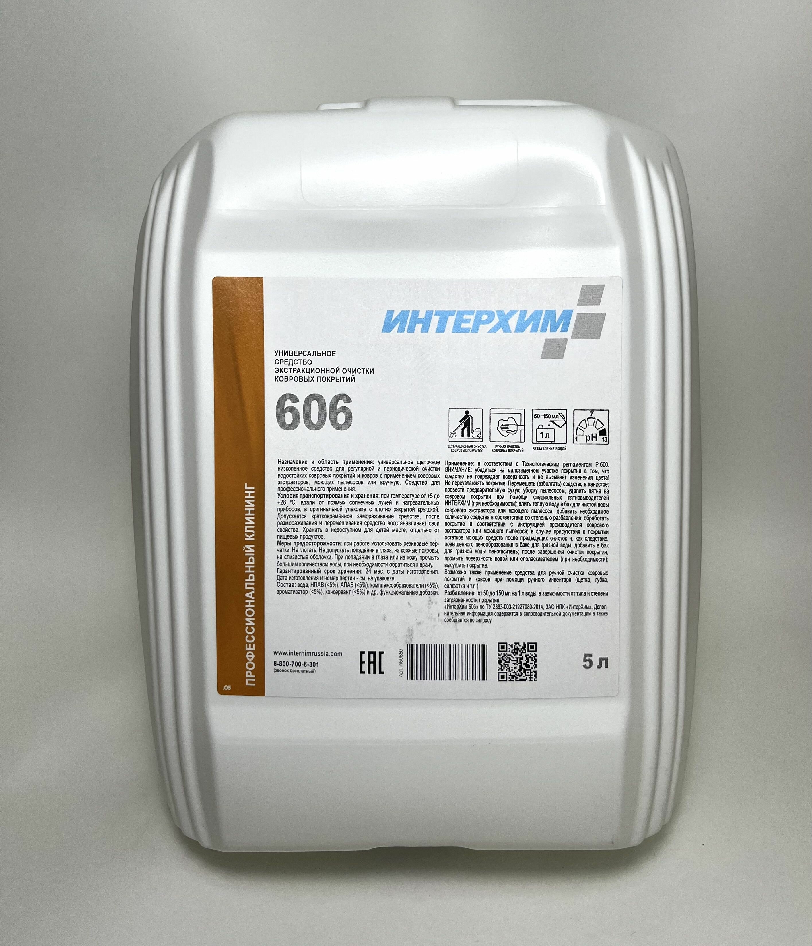 Интерхим 606 Универсальное средство экстракционной очистки ковров и ковровых покрытий 5 л.