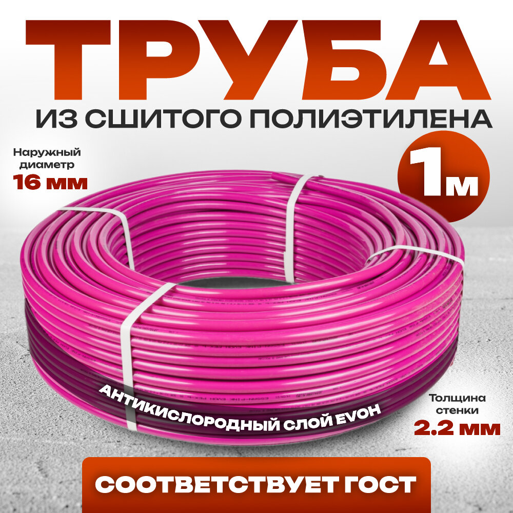 фото ViEiR Труба из сшитого полиэтилена VER-PRO PURPLE Pex-а EVOH Ø-16*2,2 мм (VP86-200)