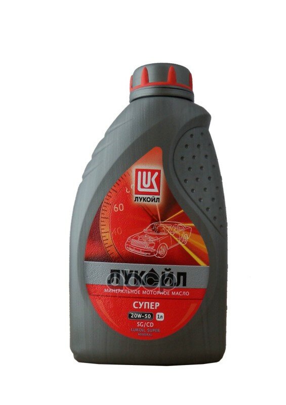 LUKOIL Масло Lukoil Супер 20W-50 1L (Минер)