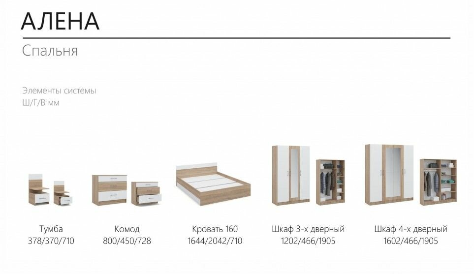 Спальный гарнитур Алена Дуб сонома белый кровать 160х200 см, комод 3 ящика, шкаф 3 дверный, тумба прикроватная - фотография № 12