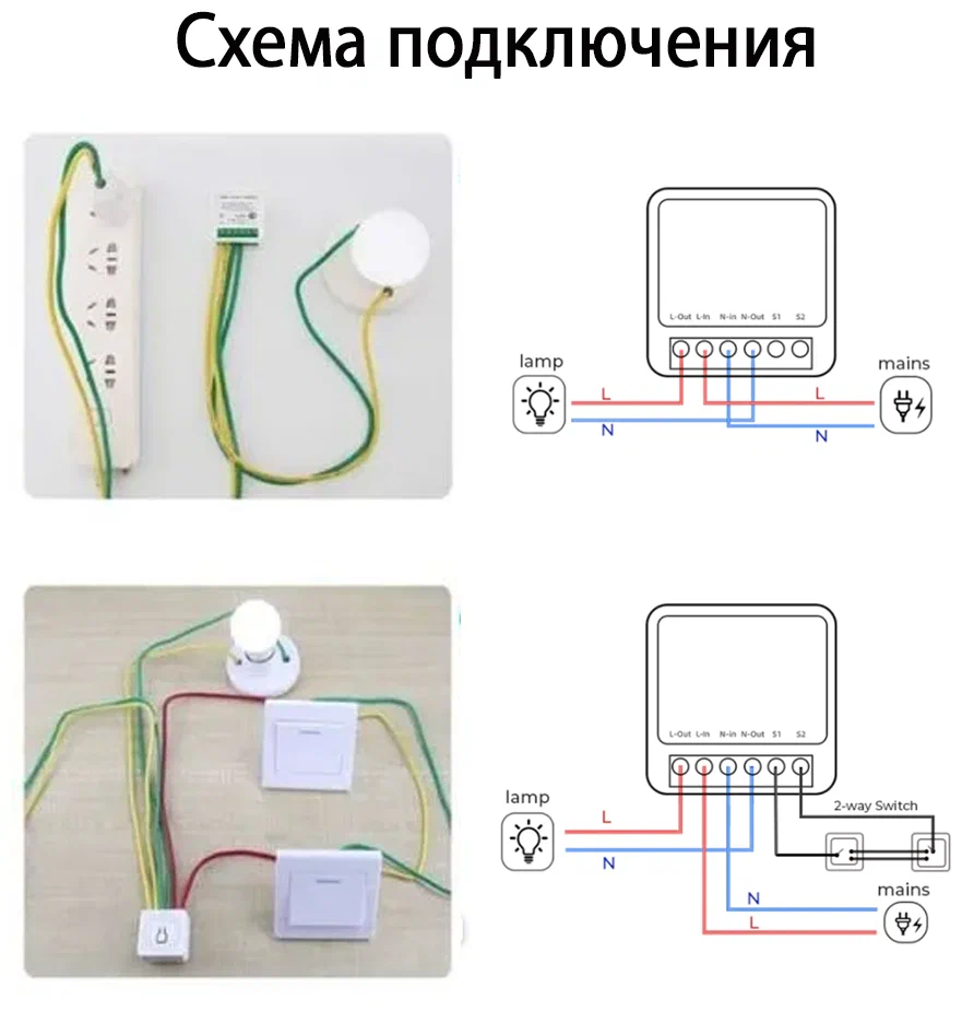 Умный Wi-Fi переключатель, двухстороннее реле 16А, Wi-Fi 2.4 ГГц управление Алисой, мониторинг потребления