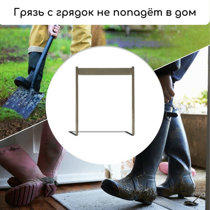 Декроттуар для очистки обуви, 32,5 × 38 см, бронза - фотография № 3