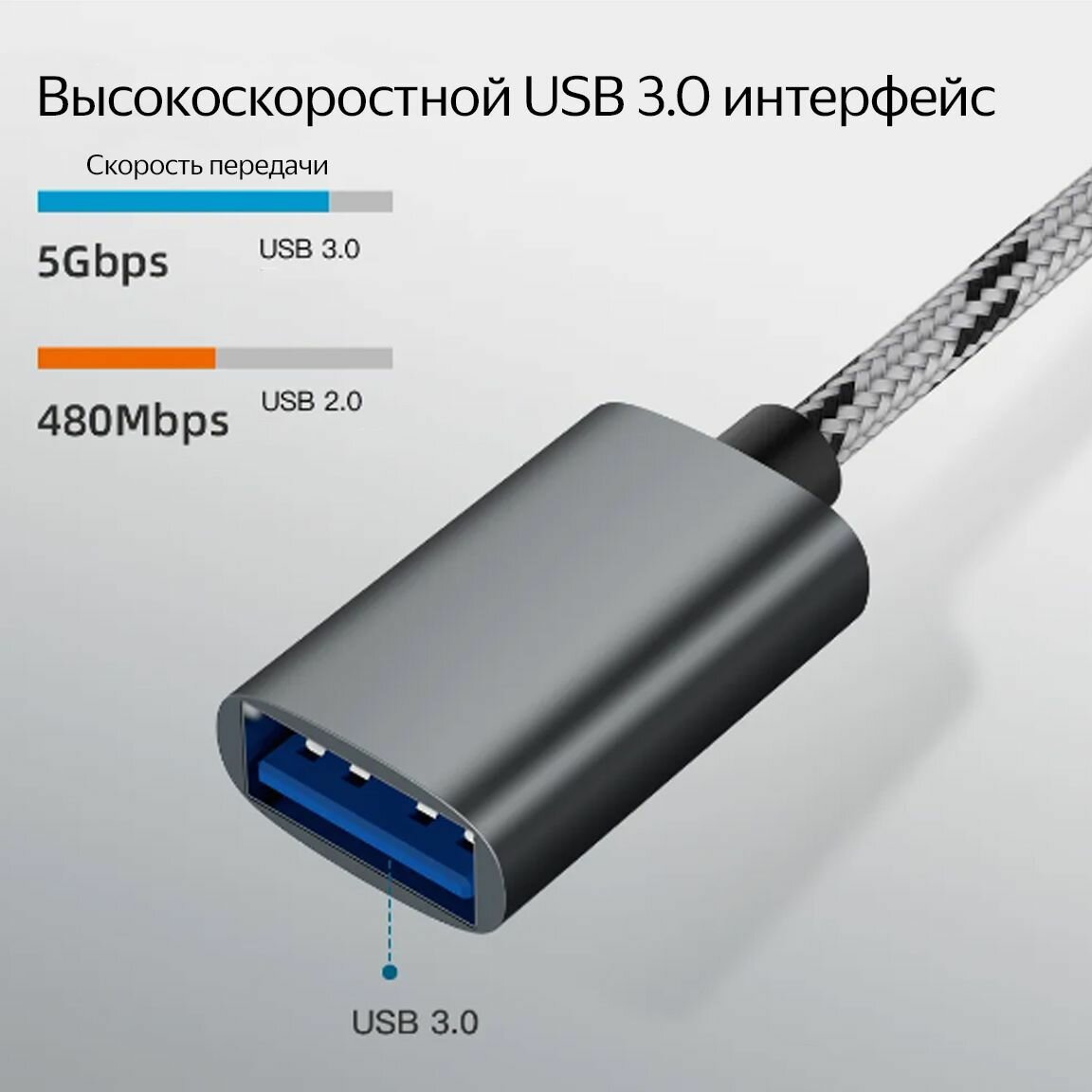 Адаптер-переходник 2 в 1/USB 3.0, USB type C(тайпси)/OTG(отг)/microUSB