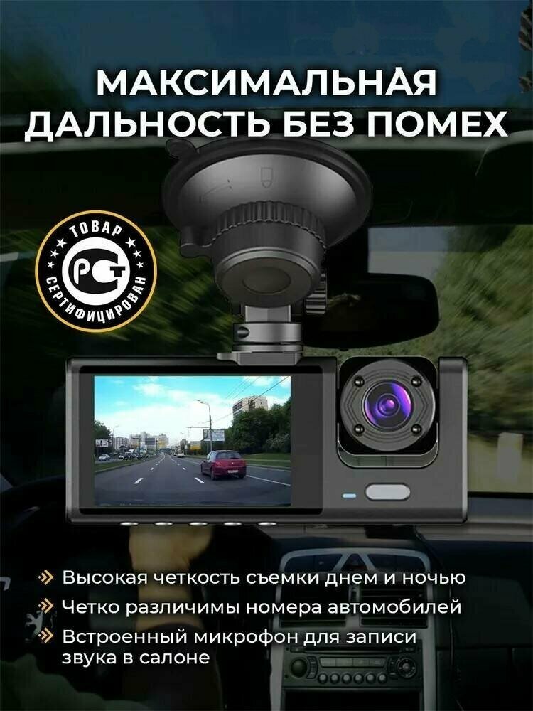 Видеорегистратор автомобильный с камерой заднего вида  3 Камеры \ с двухдюймовым IPS HD экраном дисплея разрешение ЖК дисплея 800X480