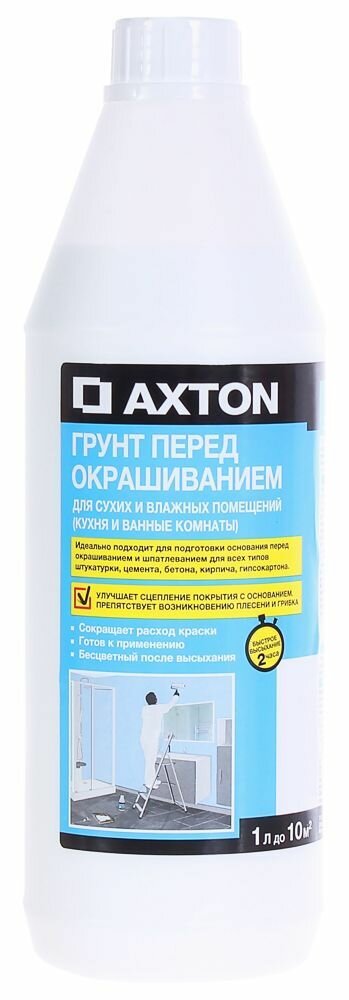 Грунтовка для сухих и влажных помещений Axton 1 л