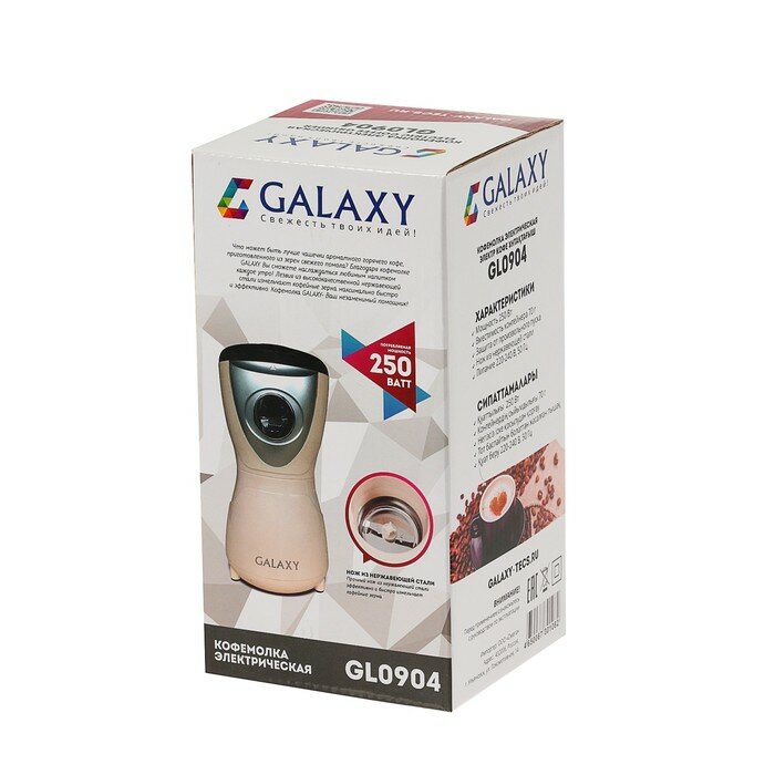 Кофемолки Galaxy Кофемолка Galaxy GL 0904, электрическая, 250 Вт, 70 г, бежевая - фотография № 7