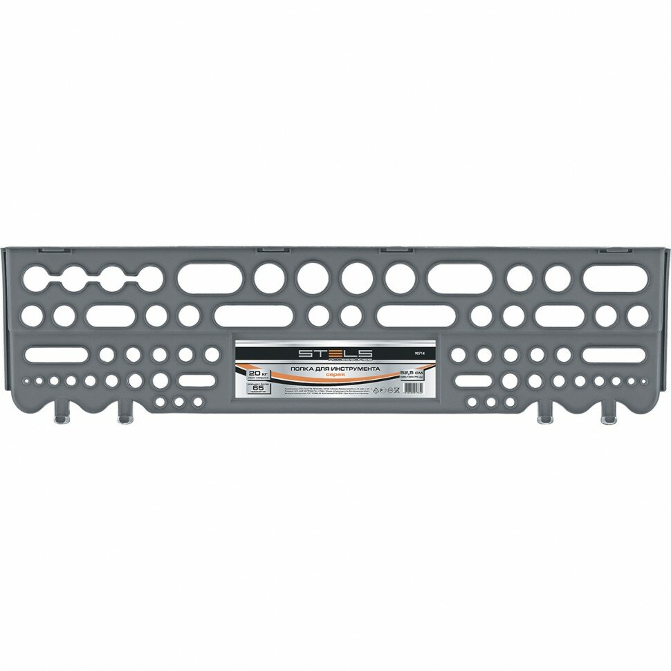 STELS Полка для инструмента 62.5 см, серая Stels